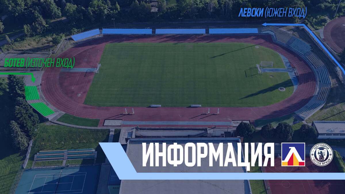 Левски с подробности за контролата с Ботев Враца