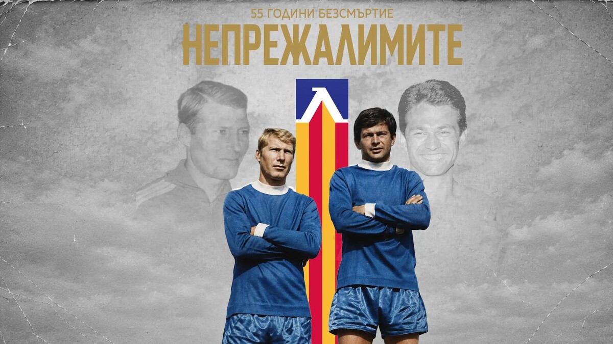 Левски: Поклон пред Непрежалимите!
