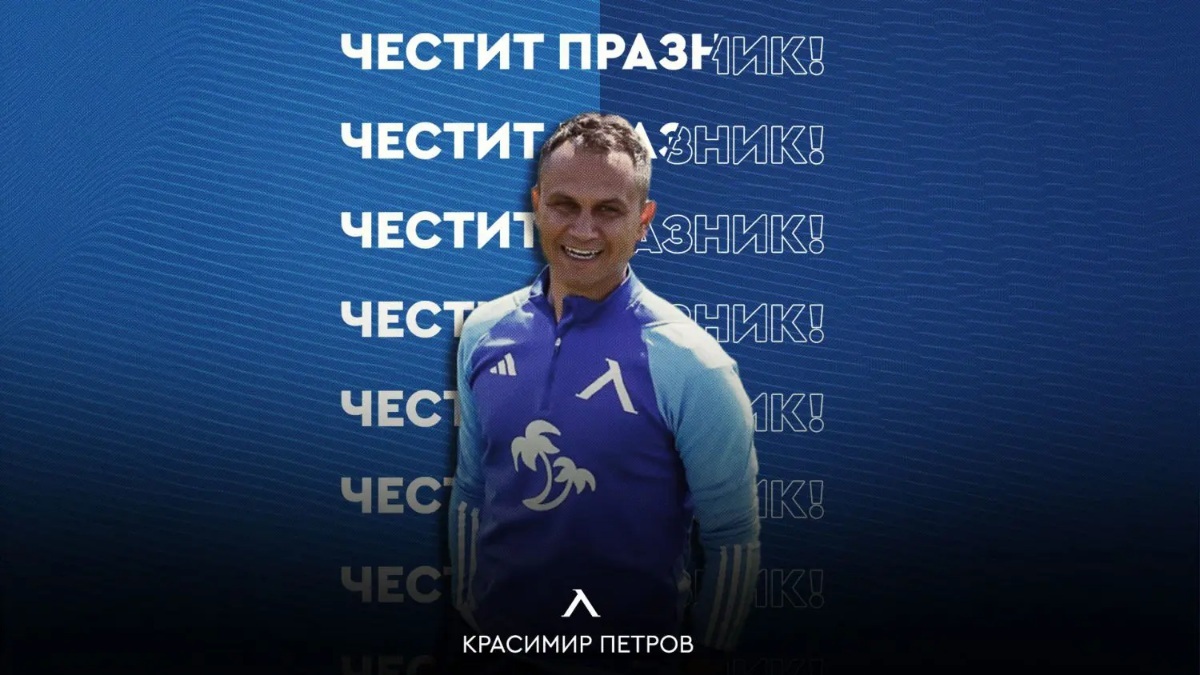 Левски с празнична честитка за главния скаут Краси Петров