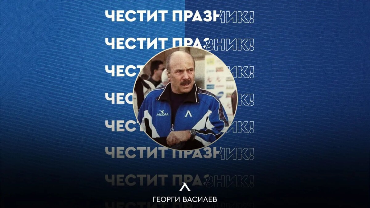 Големият Георги Василев навърши 80 г., Левски с празнична честитка