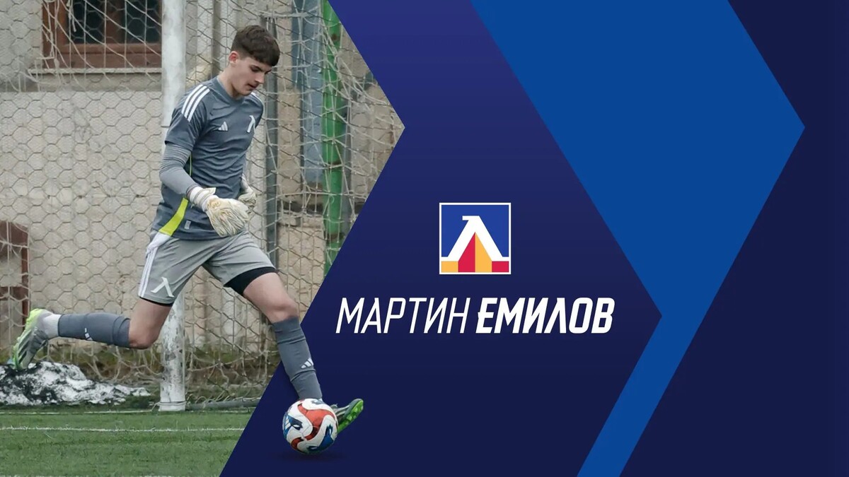Левски си върна Мартин Емилов след кратък престой в Миньор