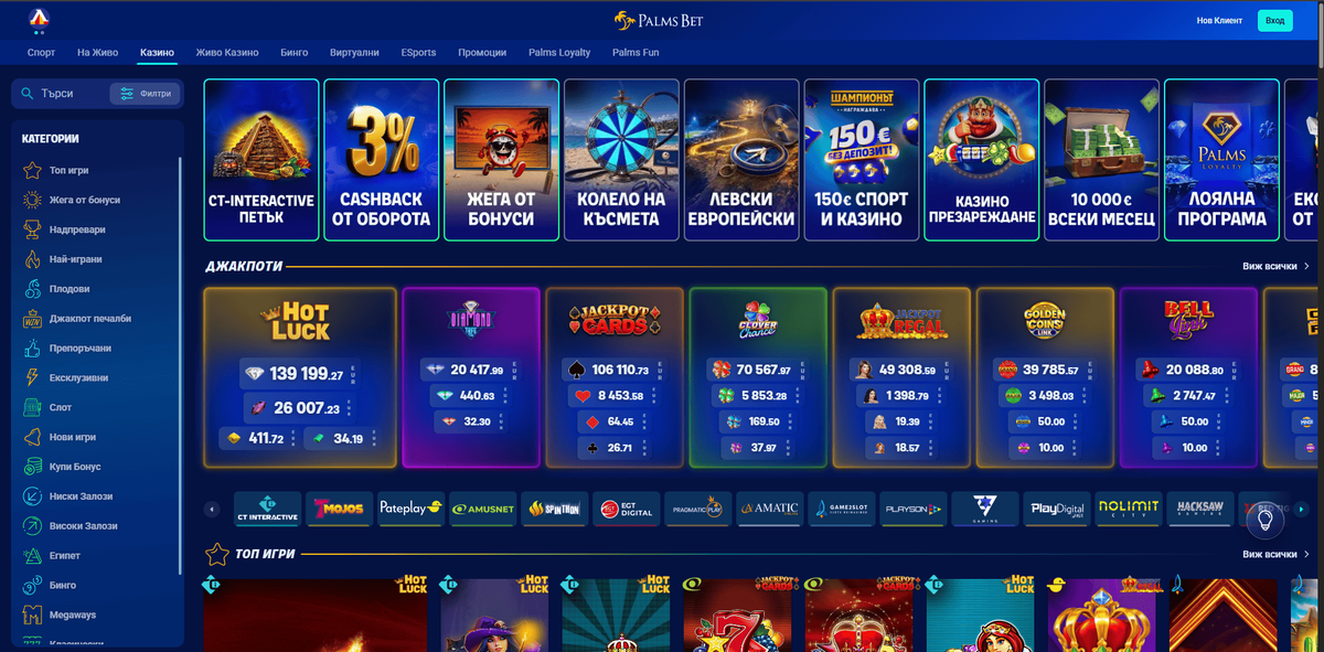 Шампионът надгражда: Palms Bet представи обновен сайт