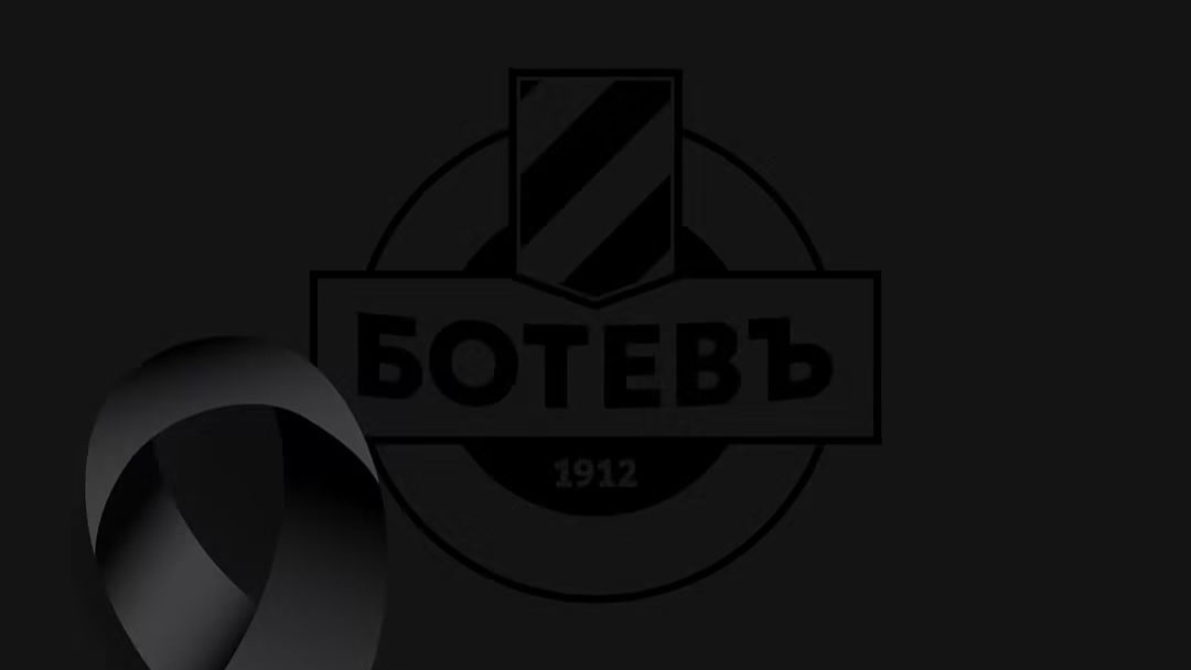 Ботев Пловдив скърби за Илиян Филипов: Завинаги ще остане част от историята на клуба