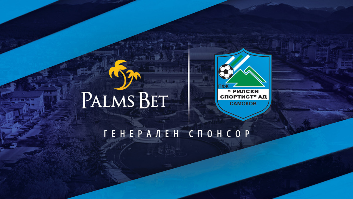 Palms Bet е новият генерален спонсор на Рилски спортист