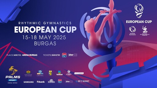 Ето какво предстои на Европейската купа в Бургас