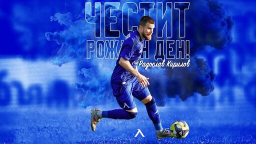 Левски с честитка за рожденика Радослав Кирилов