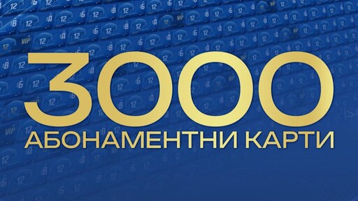 Левски се похвали с 3000 продадени карти