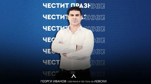 Левски с честитка по случай рождения ден на президента на БФС