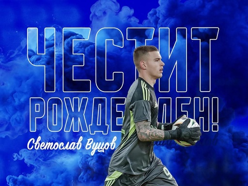Левски с честитка за рожденика Вуцов