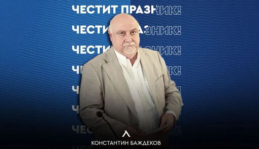 Левски с празнична честитка за Константин Баждеков