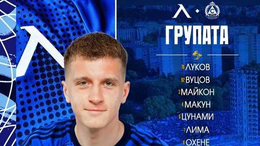 Левски без Димитров и Костадинов срещу Славия - вижте групата на "сините"