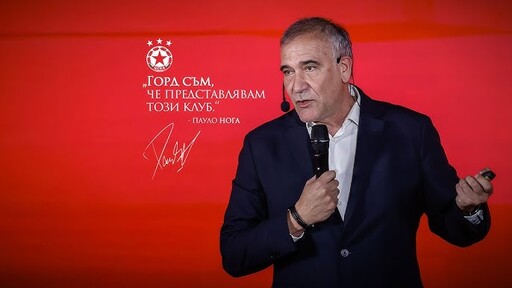 ЦСКА се раздели с Пауло Нога