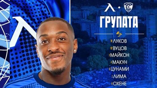 Левски обяви групата за мача със Спартак Варна