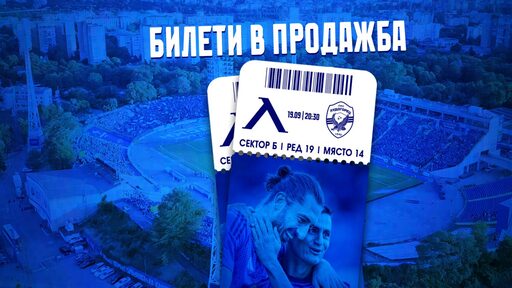 Левски пусна в продажба билетите за мача с Лудогорец