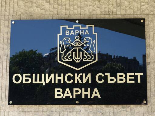Община Варна спасява Спартак Варна, ще погаси половин милион задължения към НАП