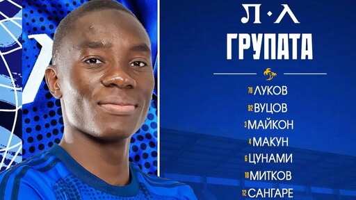 Левски обяви групата за мача с Локомотив Пловдив