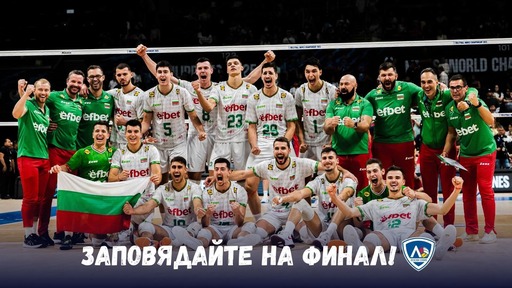 Левски кани феновете на съвместно гледане на финала