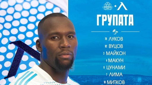 Ясна е групата на Левски за мача с Монтана