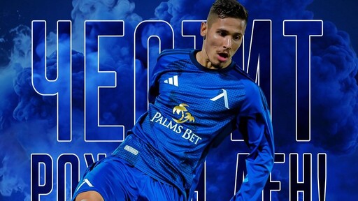 Левски с празнична честитка за рожденика Борислав Рупанов