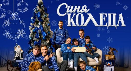 ПФК Левски и СК „Адаптирани спортове“ се обединяват в помощ на деца с увреждания