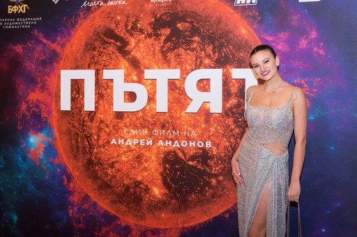 БФХГ с празнична честитка за рожденичката Лаура Траатс