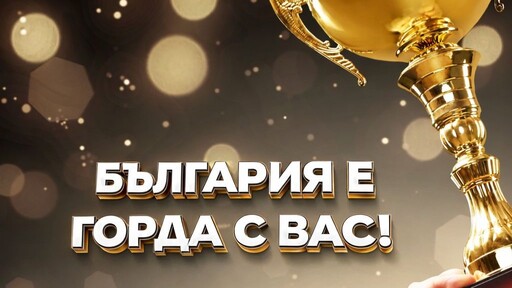 Ето кои са най-успешните треньори на национално ниво за 2025 г.