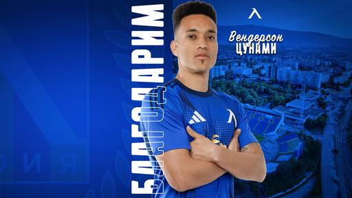 Официално: Левски трансферира Цунами в Турция