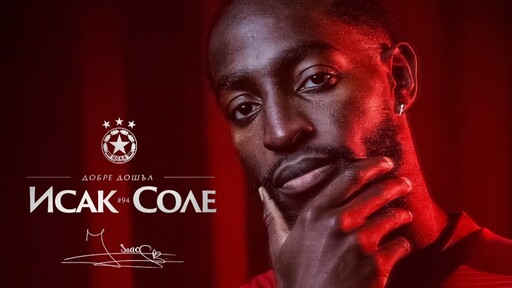 ЦСКА представи Исак Соле