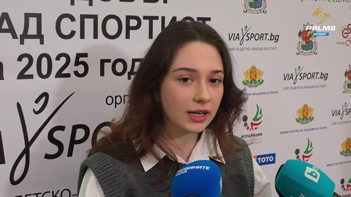 Димана Иванова: Много съм горда и щастлива за успешната 2025 г.