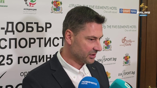 Атанас Петров: Моята цел е да продължаваме да градим с момичетата, които идват отдолу