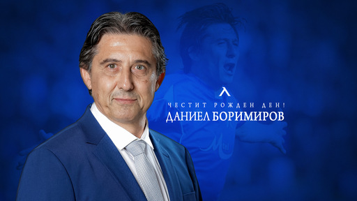 Левски с празнична честитка за рожденика Даниел Боримиров