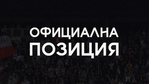 Локо Пд за Переа: Имахме устни разговори със Сираков, няма официална оферта