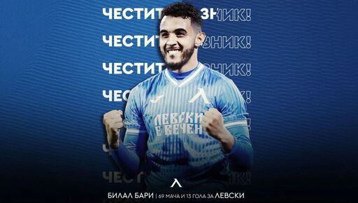 Левски с празнична честитка за рожденика Билал Бари