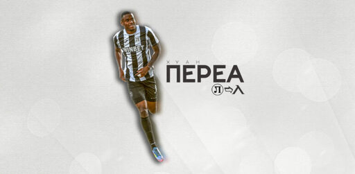 Локо Пловдив се похвали с трансфера на Переа: Запазваме процент от бъдещ трансфер