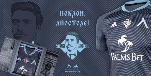 "Поклон, Апостоле“: Левски представя специален екип за мача за Суперкупата