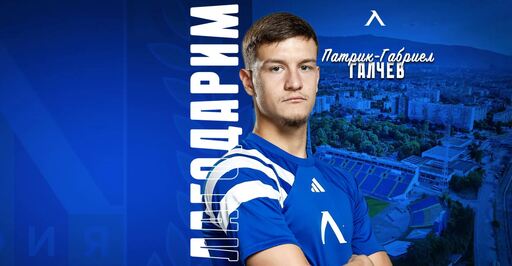 Левски се раздели с Патрик-Габриел Галчев