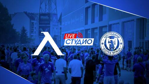 Левски ТВ със специална програма преди мача с Ботев Враца