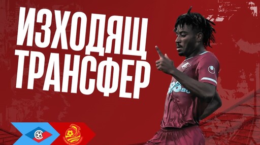 Септември продаде халф в Израел