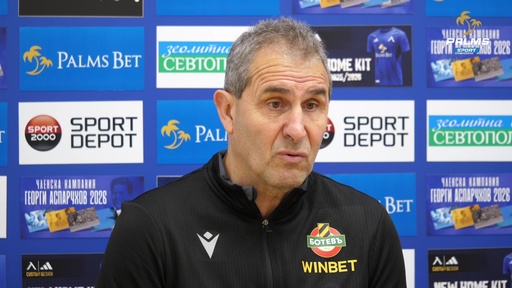 Херо вече не е част от Ботев Пловдив