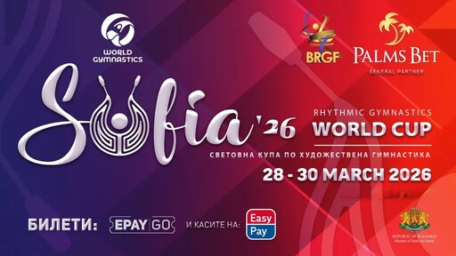 БФХГ пусна в продажба билетите за Световната купа в София, ясна е и програмата