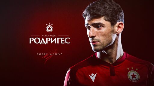 ЦСКА привлече аржентински защитник