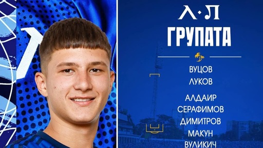 Иво Мотев в групата на Левски за мача с Локомотив Пловдив