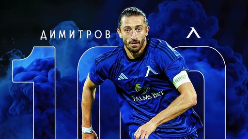 Левски за Кристиан Димитров: 100 нюанса мъжество, класа и саможертва