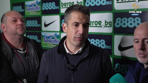 Мнението на Хулио Веласкес след победата на Левски над Берое с 1:0