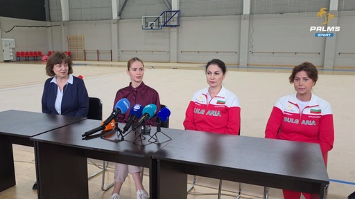 Пресконференция на Българската федерация по художествена гимнастика преди Световната купа в София