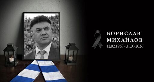 ПФК Левски обособи специален кът за отдаване на почит към Боби Михайлов
