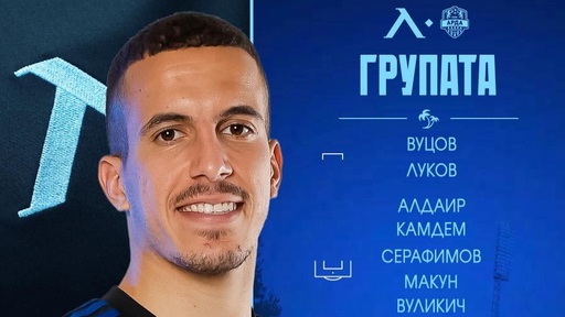 Ясна е групата на Левски за мача с Арда