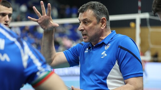 Желязков: Не играхме най-добрия си волейбол, но преодоляхме трудните моменти