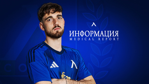 Левски с информация относно състоянието на Стипе Вуликич