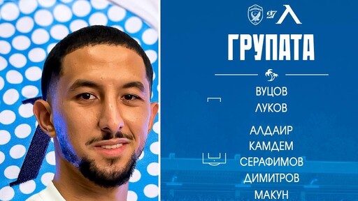 Переа се завръща в групата на Левски за визитата на Лудогорец